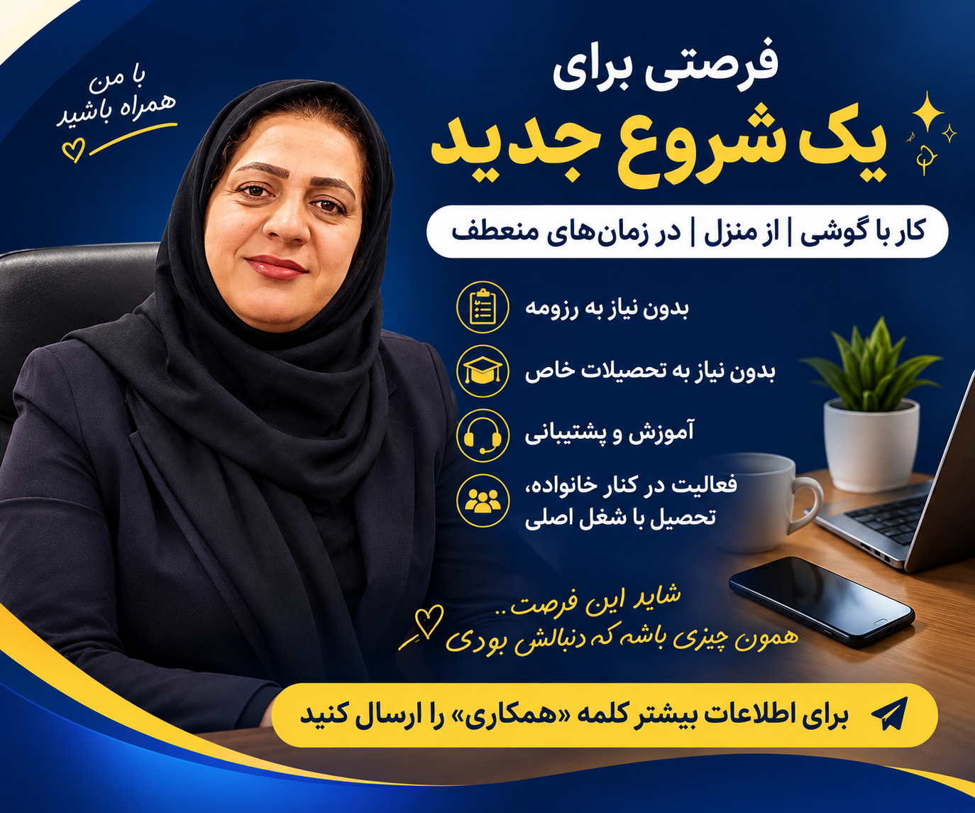 طاهره زارع بیدکی