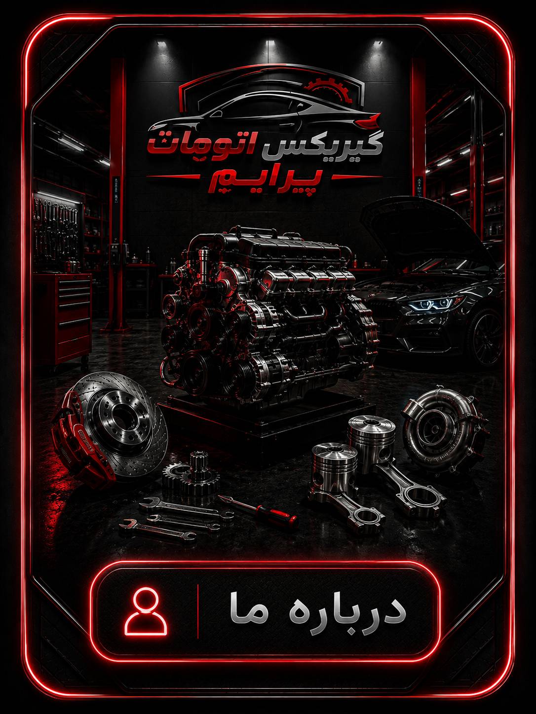 تعمیر موتور خودرو