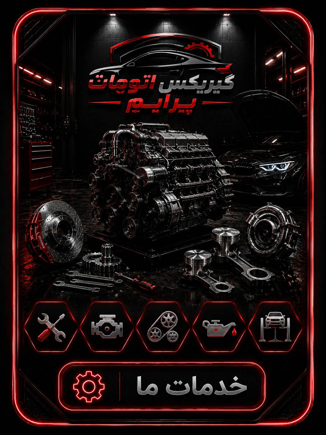 تعمیر موتور خودرو