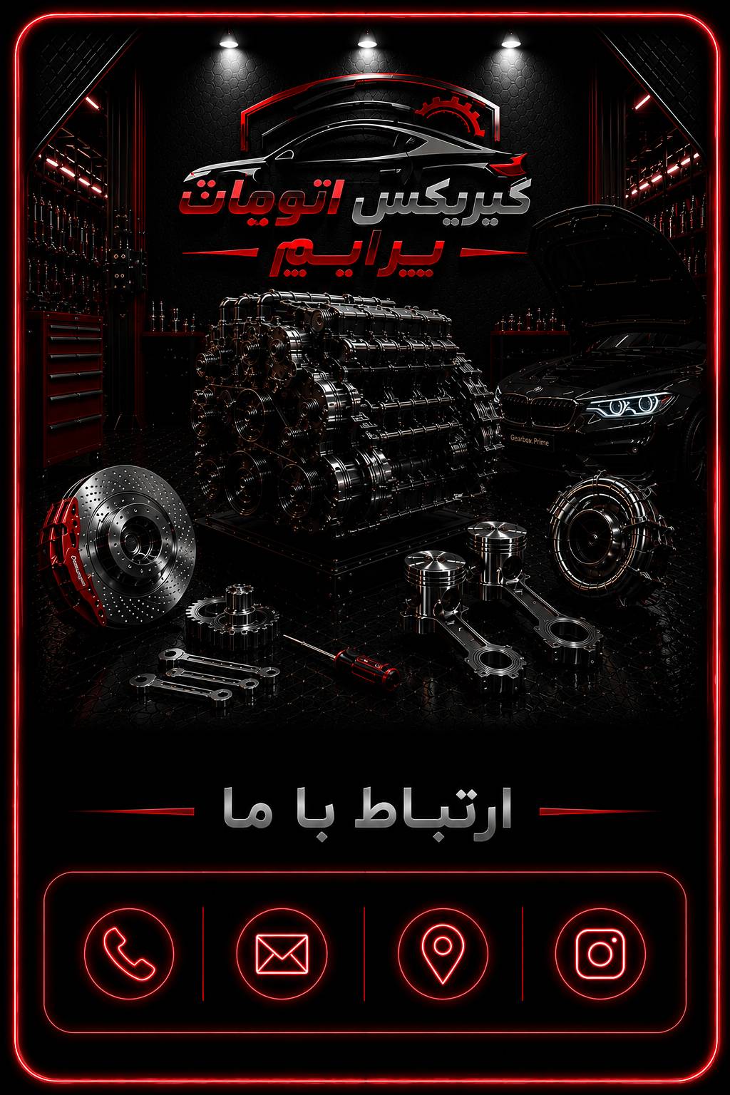 تعمیر موتور خودرو
