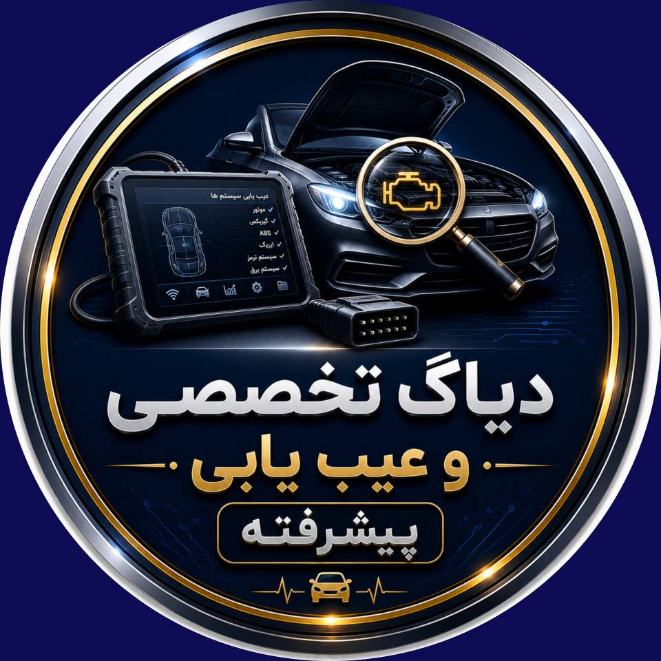 مکانیک سیار اراک