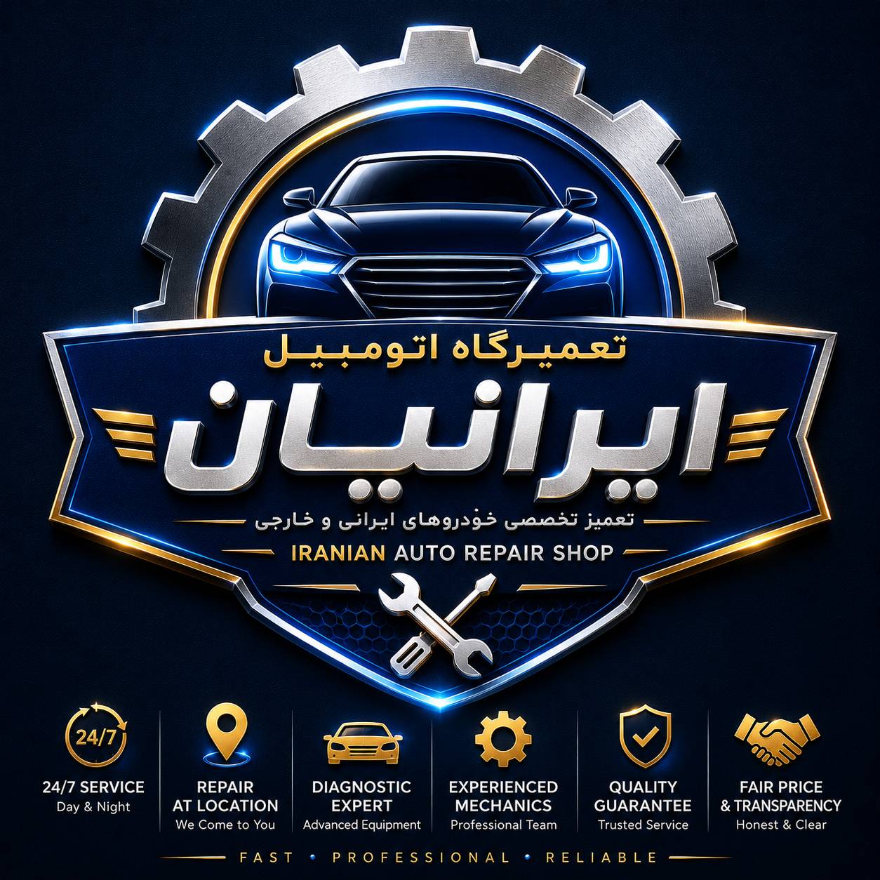 امداد خودرو در اراک