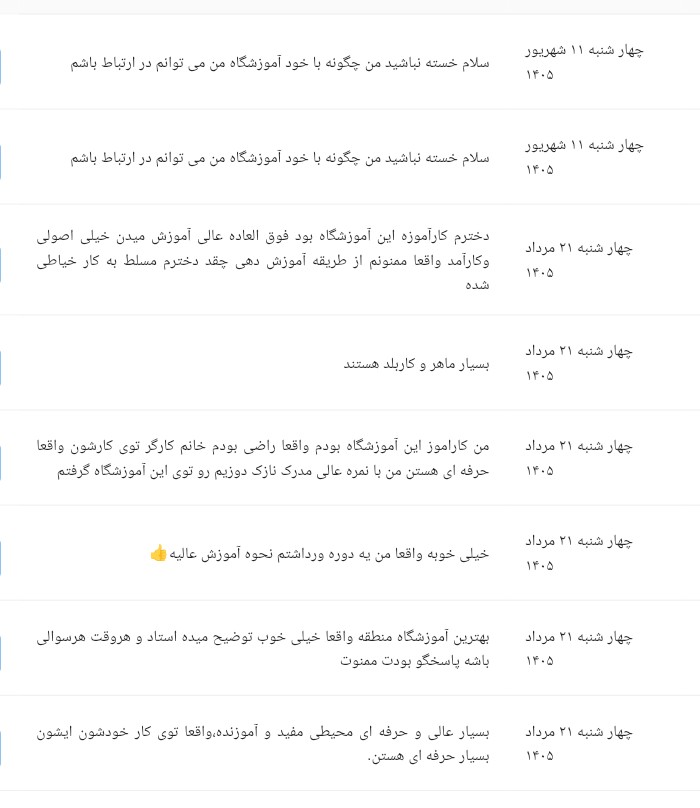 آموزشگاه خیاطی درسرآسیاب ملارد
