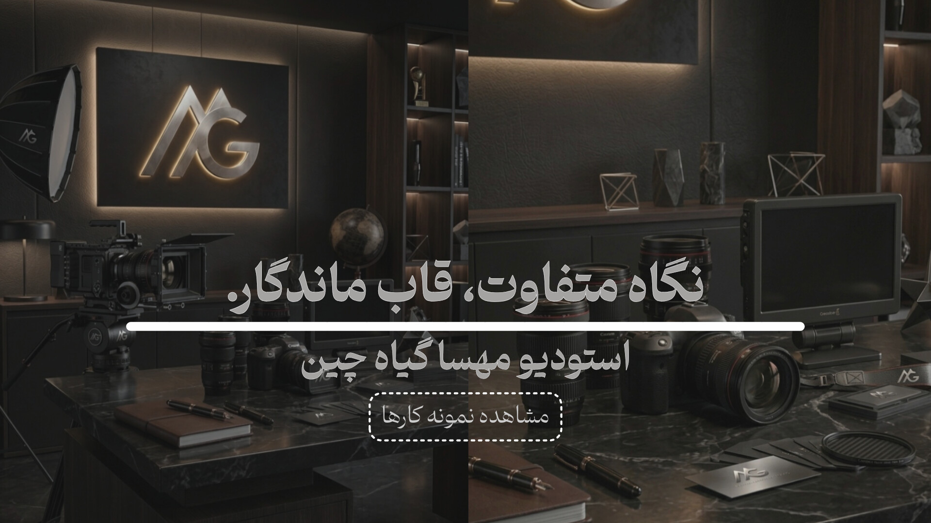 مهسا گیاه چین 