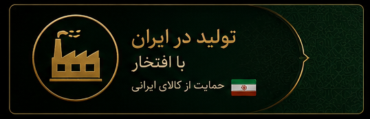 مقاومت بالا در برابر پارگی