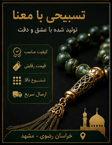 ستفاده از تجهیزات تخصصی