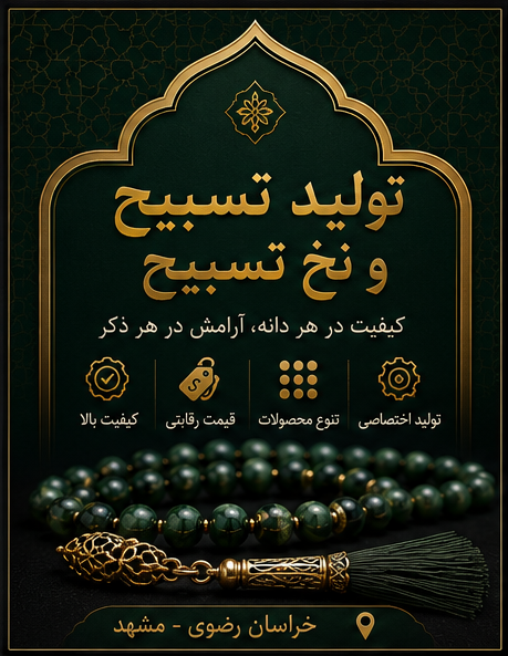  بهره‌گیری از مواد اولیه استاندارد