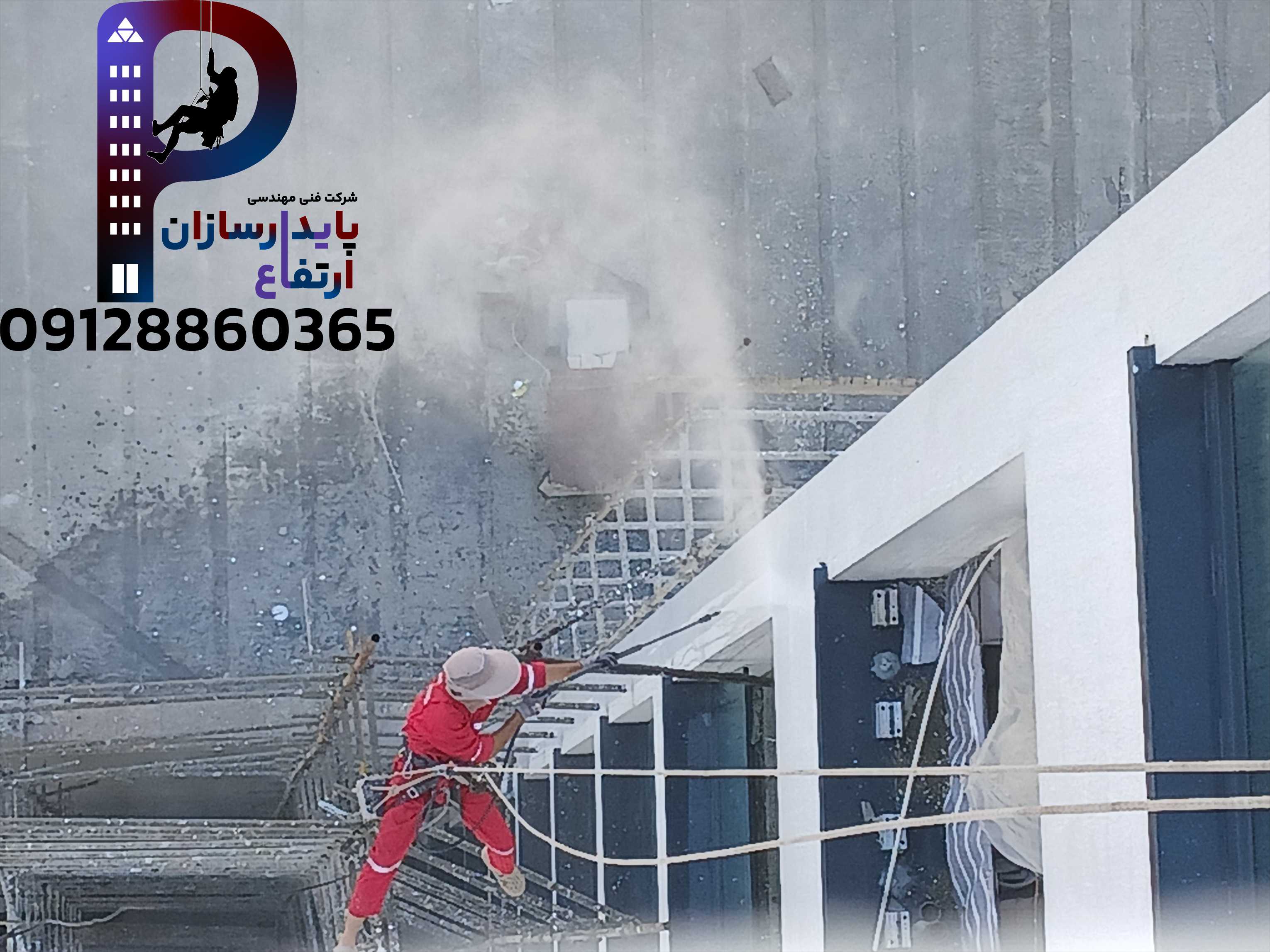 شستشوی نما در کرج
