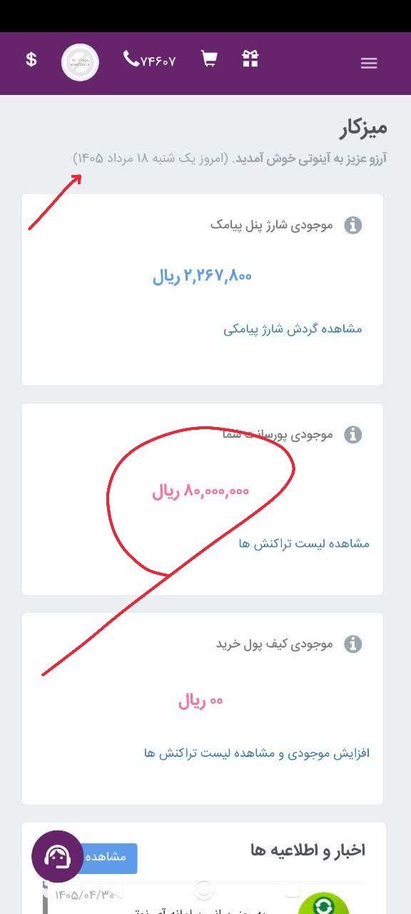 راضیه غفاری