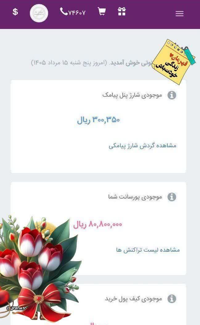 راضیه غفاری