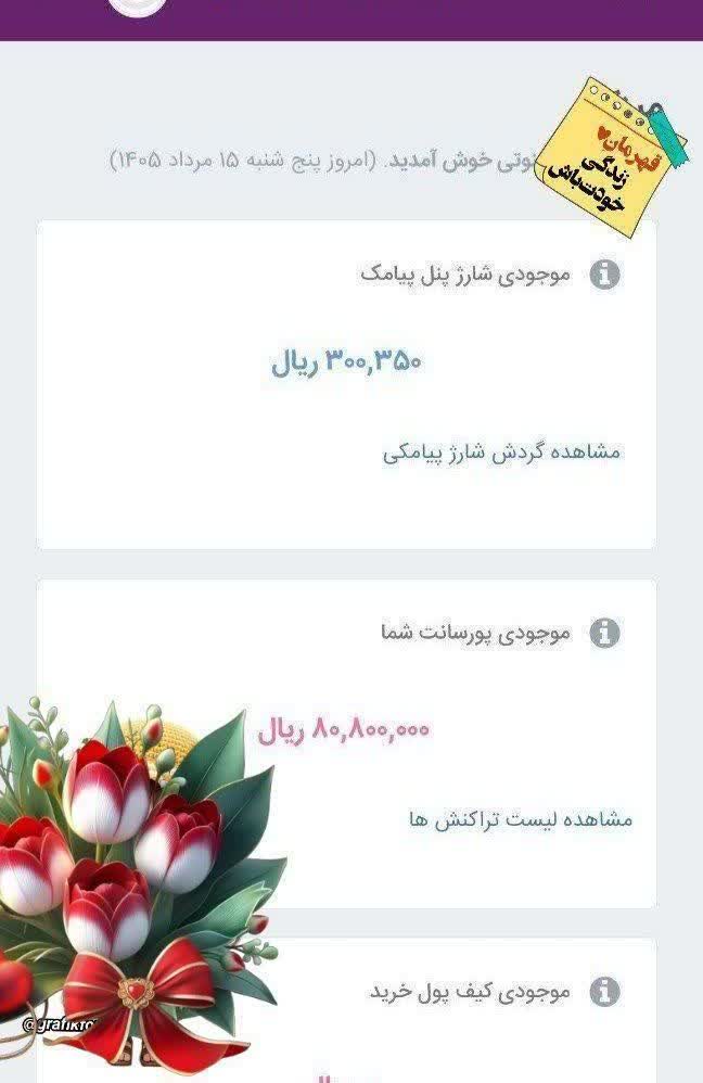 راضیه غفاری