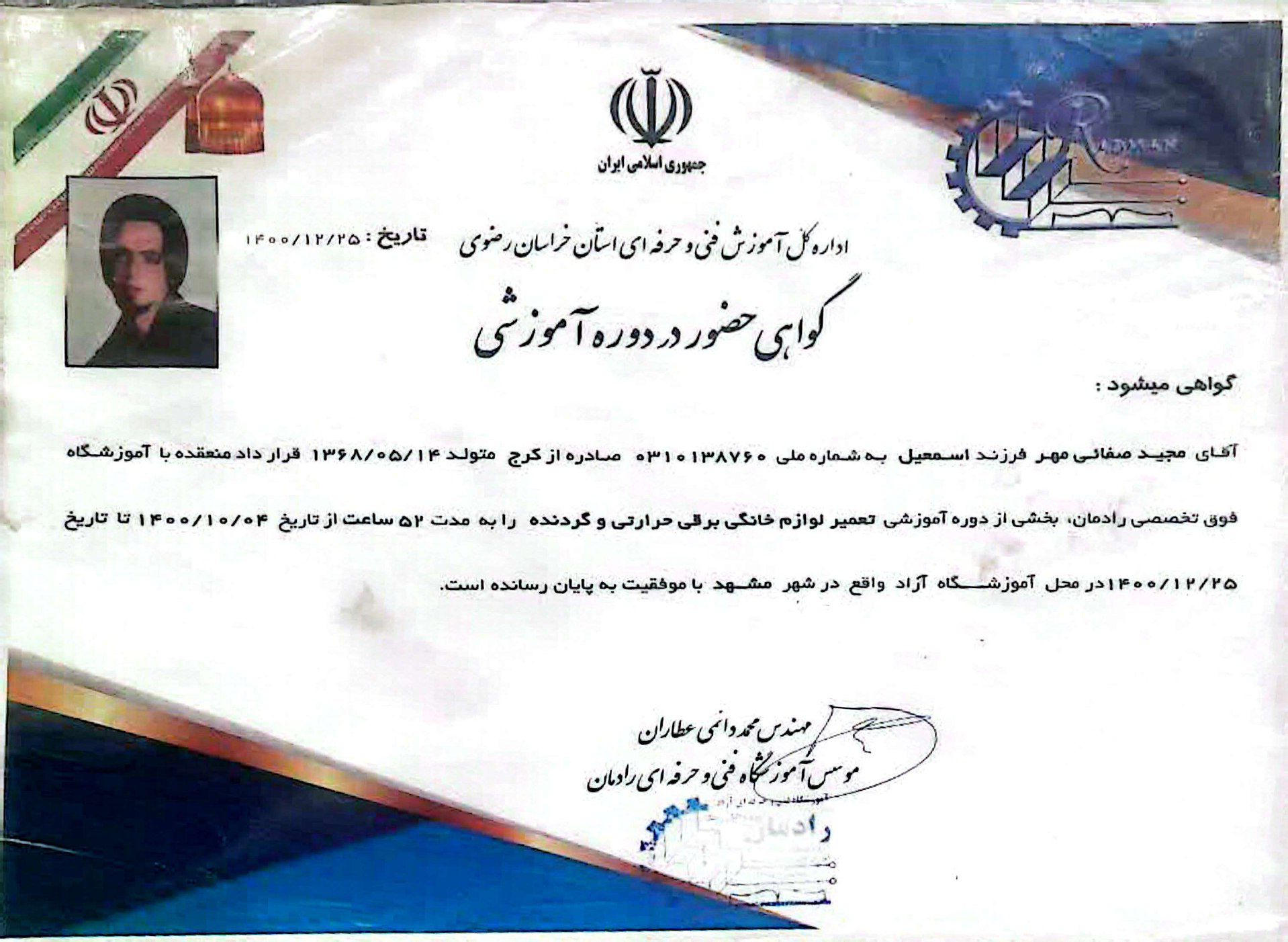 تعمیر یخچال در مشهد