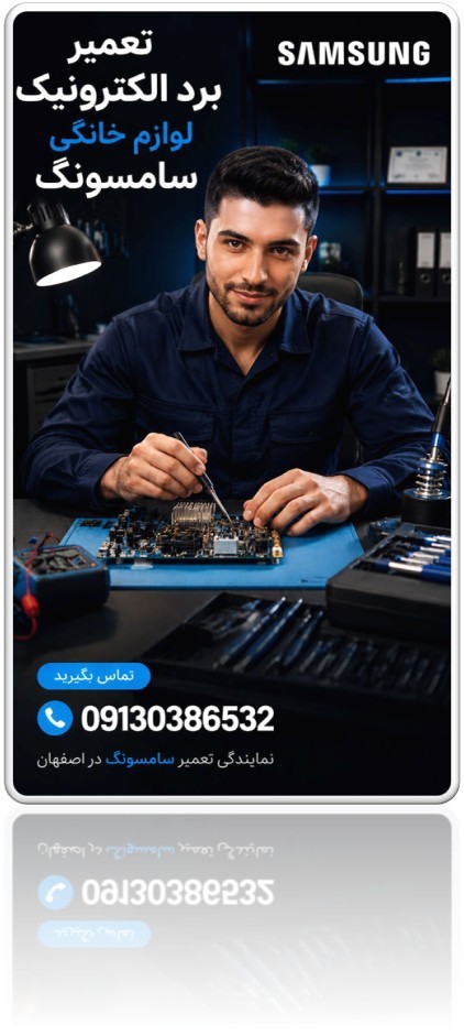 تعویض کمپرسور یخچال سامسونگ اصفهان
