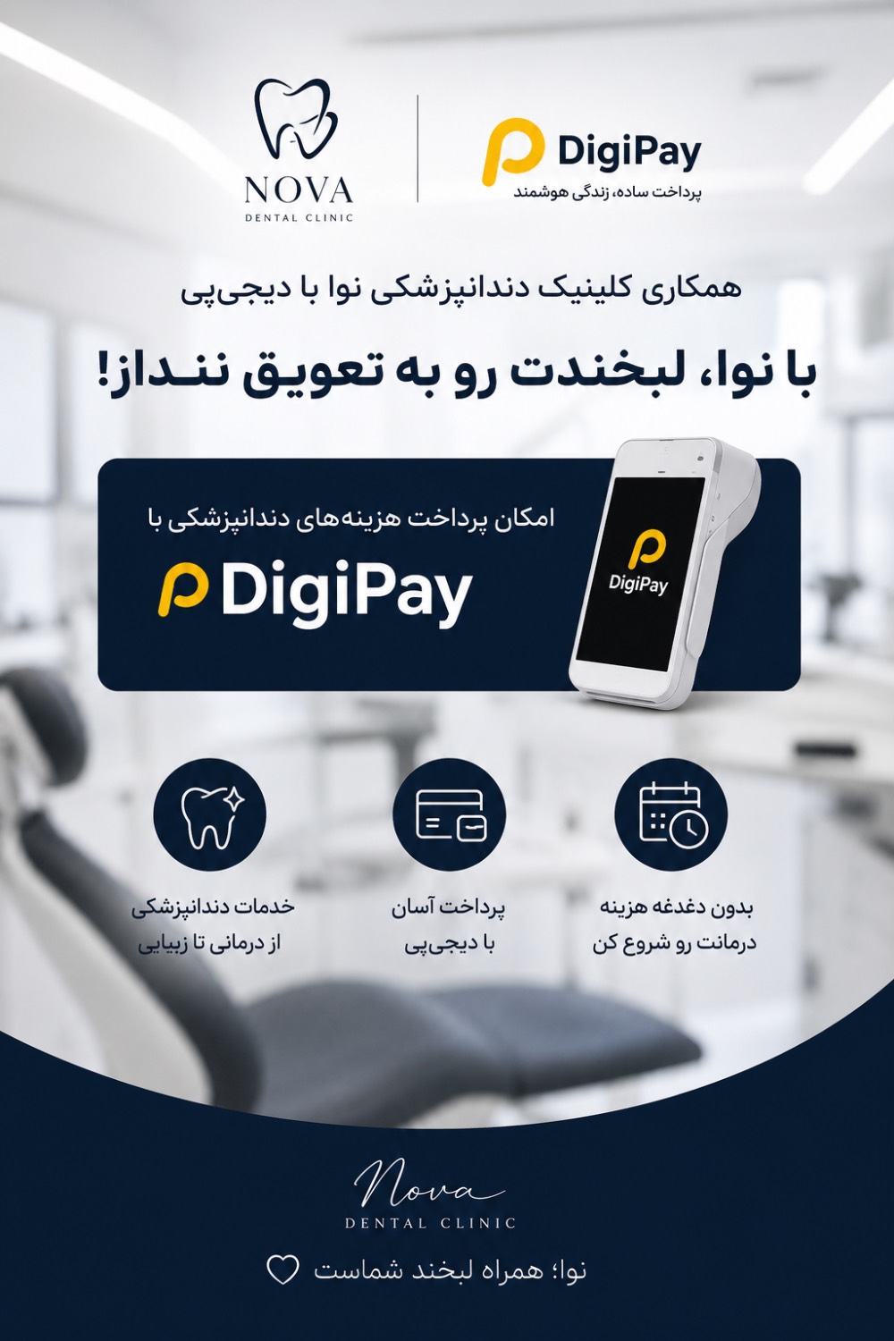 دندون پزشک حرفه ایی در تبریز