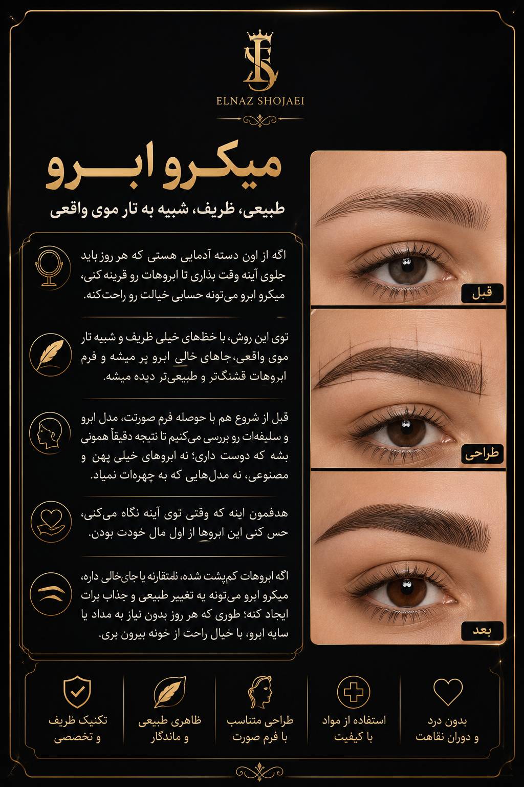 میکرو ابرو اصفهان
