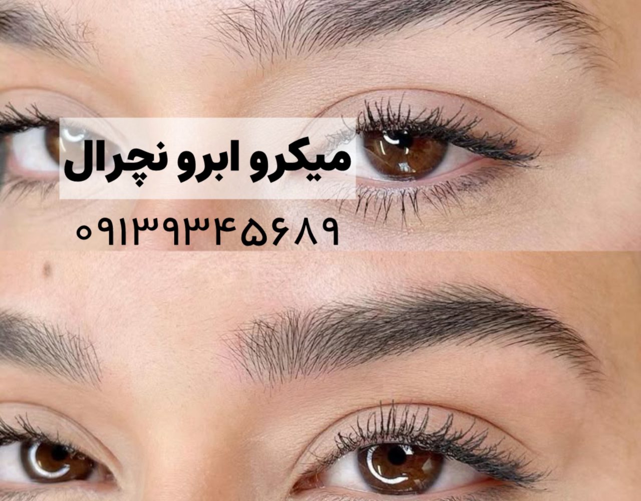 میکرو ابرو در اصفهان 