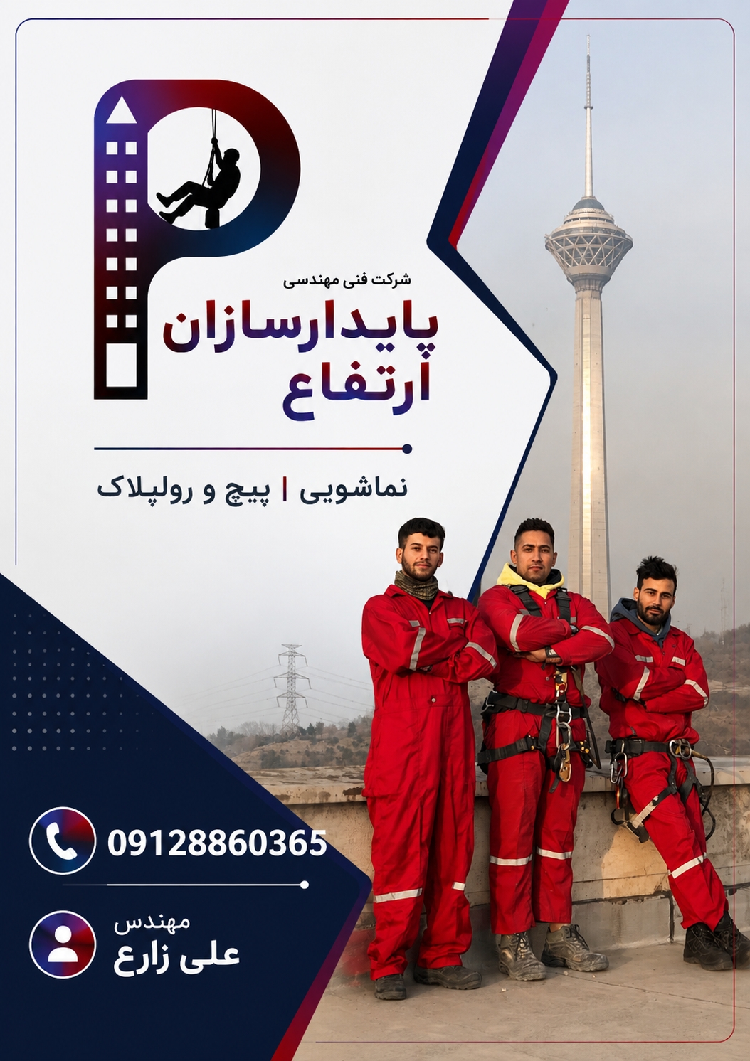 ایزوگام نما در تهران&nbsp;