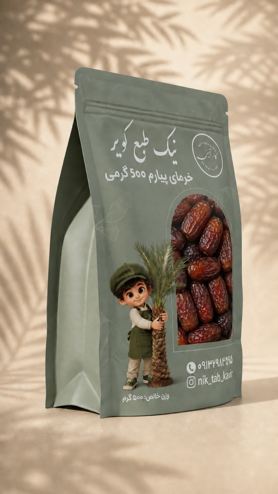 زیپ کیپ ۵۰۰ گرمی پیارم کام آهن