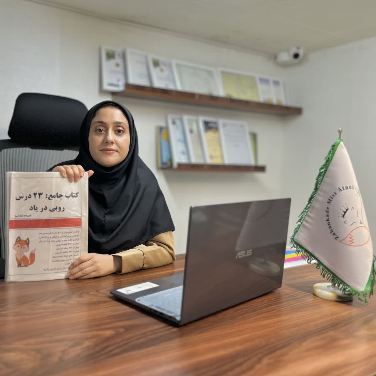 آموزشگاه زبان عطائی