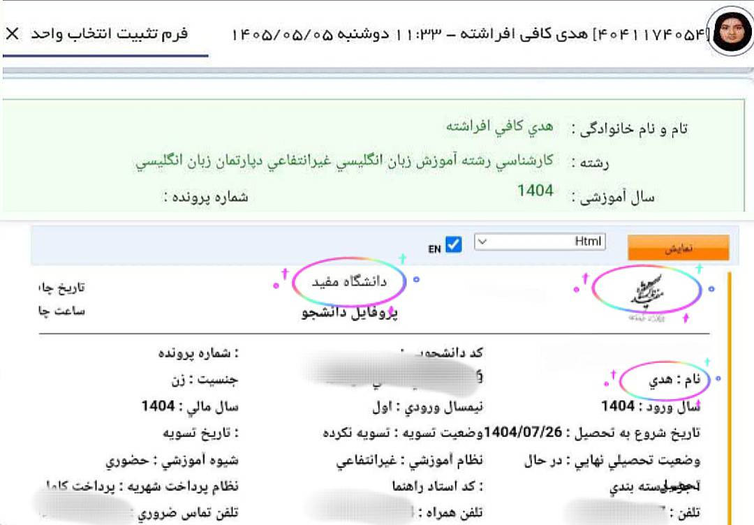 آموزشگاه زبان عطائی
