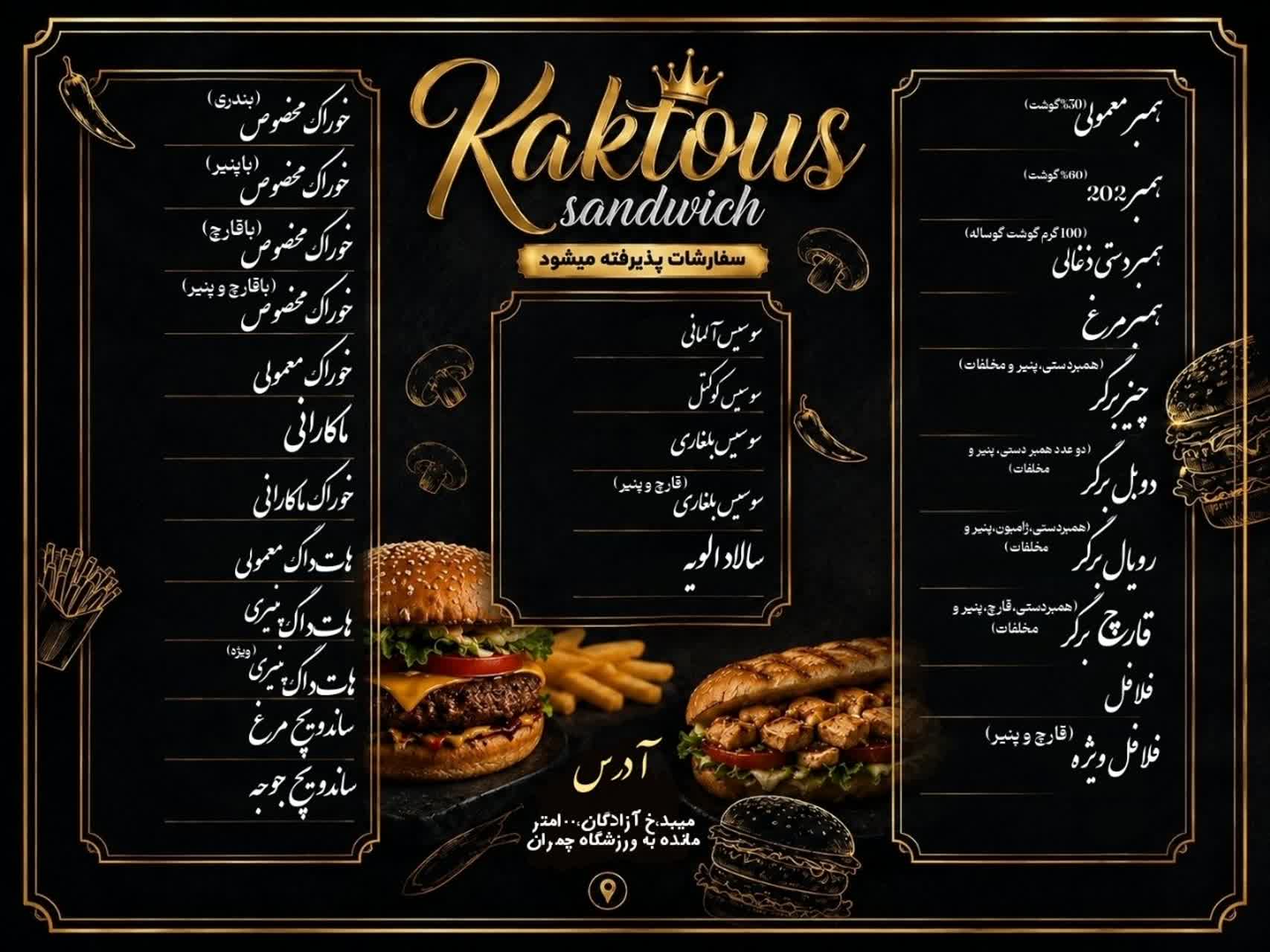 منوی ساندویچ کاکتوس