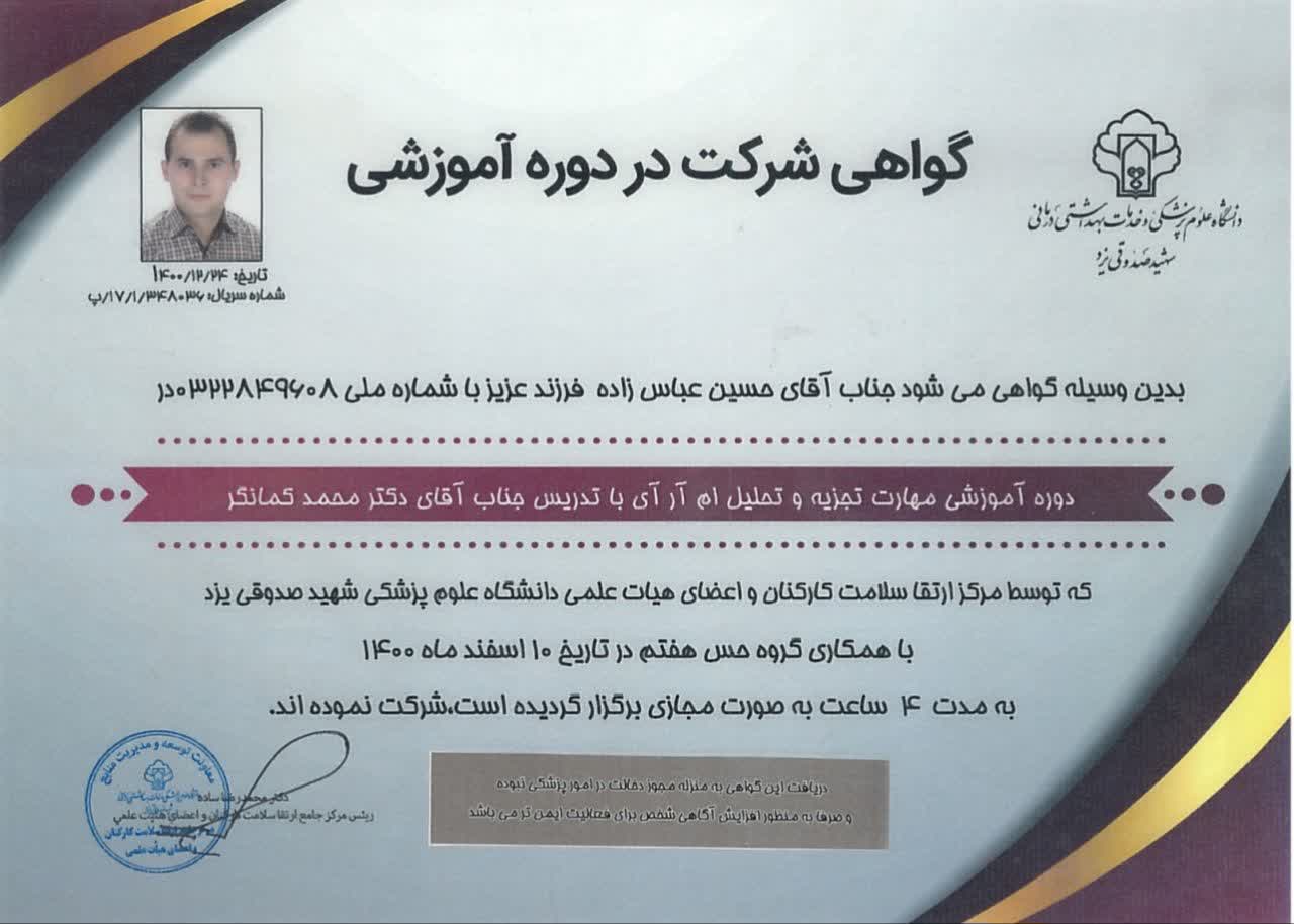 ماسور در کرج