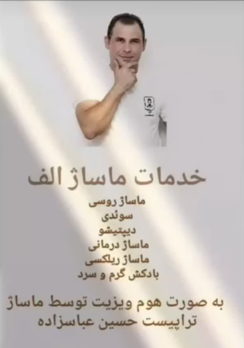 حسین عباس زاده