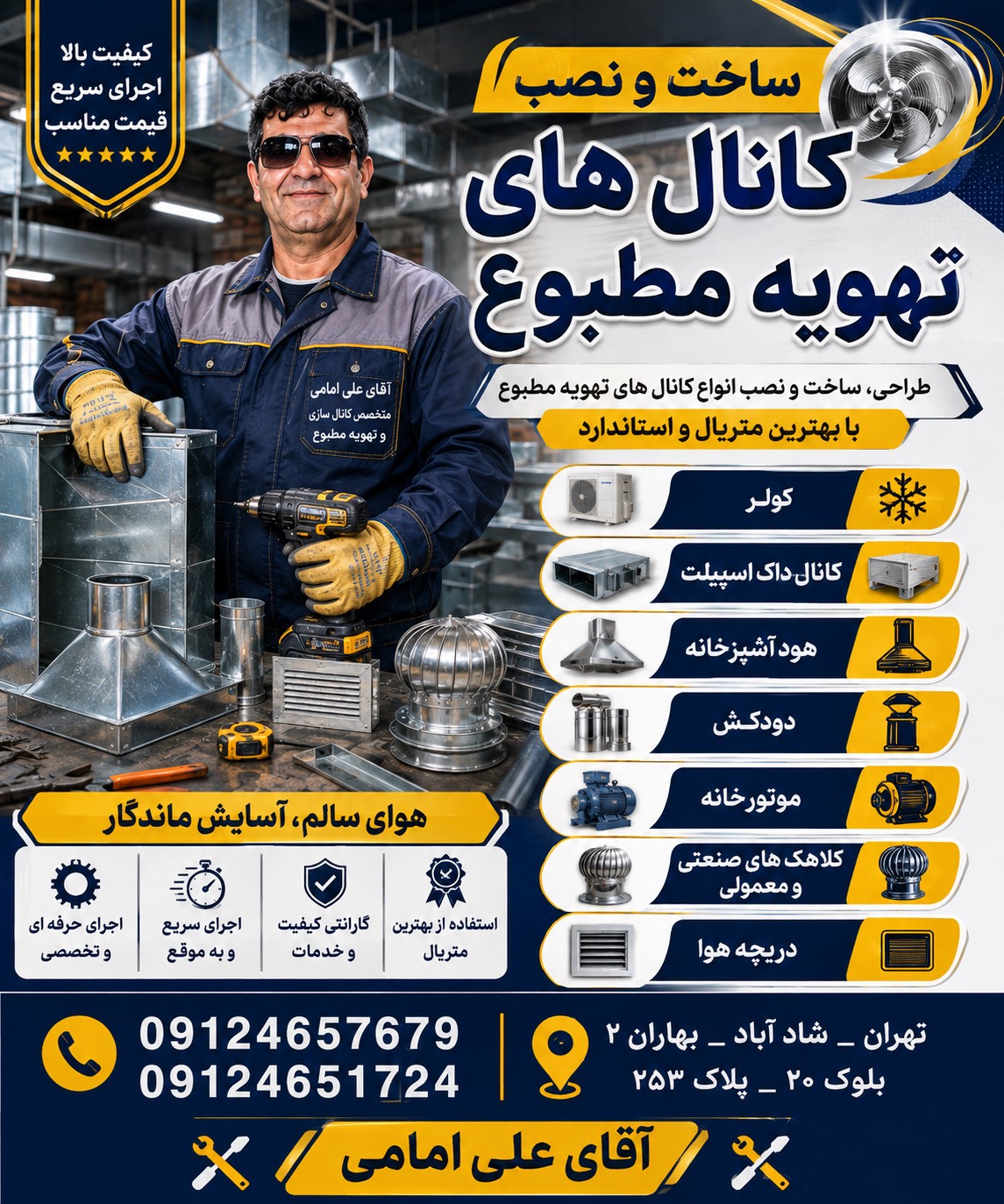 مهین جماعتی