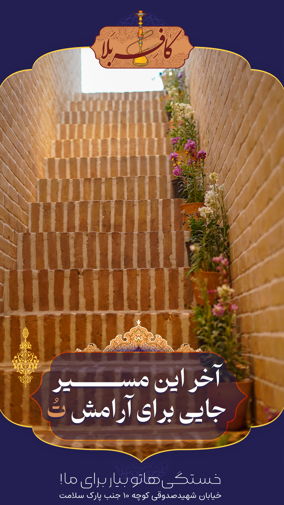 بهترین کافه اردکان
