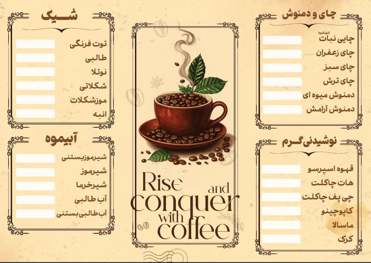 بهترین کافه اردکان