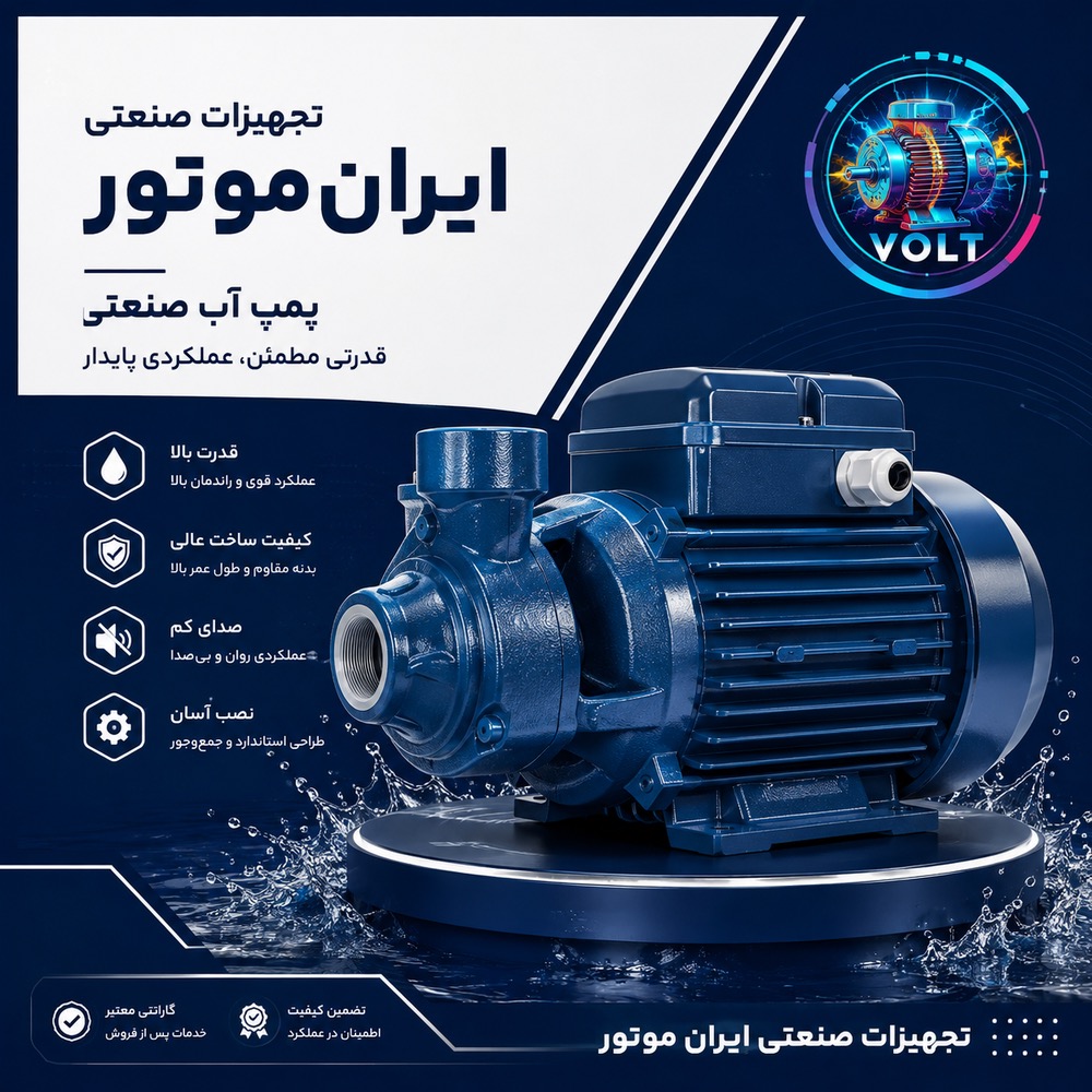 خرید پمپ کفکش تک فاز و سه فاز