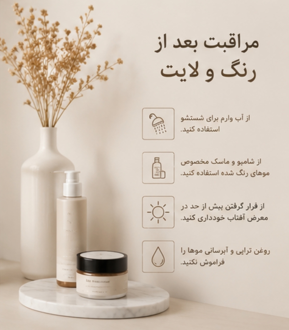 رنگ و لایت اصفهان