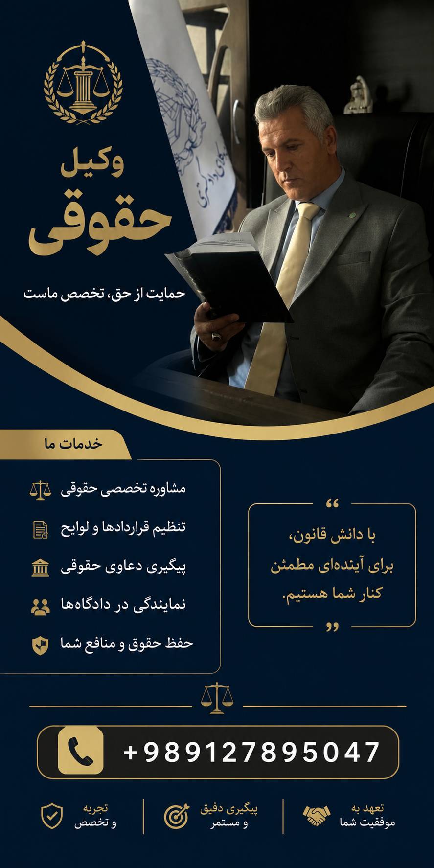 وکیل حقوقی
