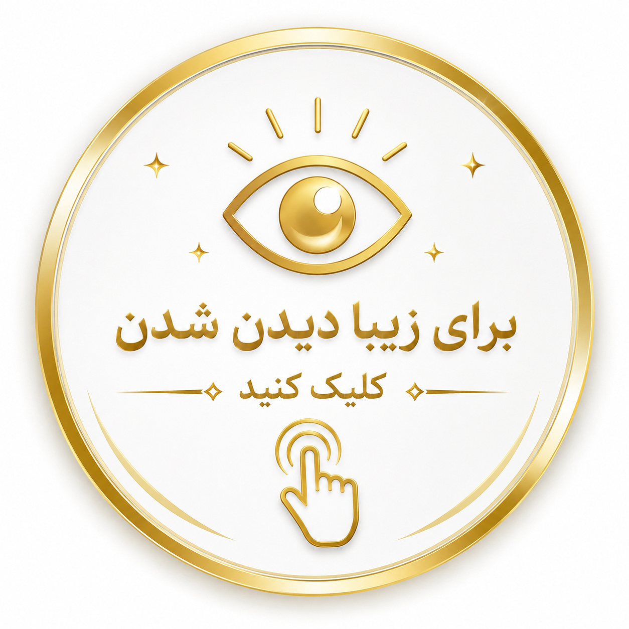 کلینیک زیبایی ماهانا