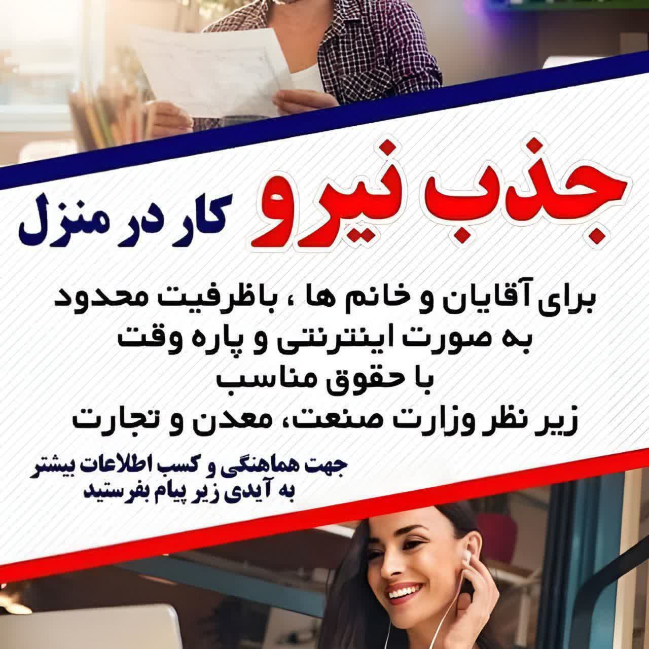 فرشته جعفری