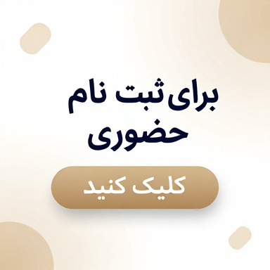 پیش دبستانی در اصفهان