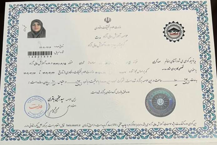 گواهی آموزشی حرفهای گواهی آموزشی حرفهای در حوزه روانشناسی کودک