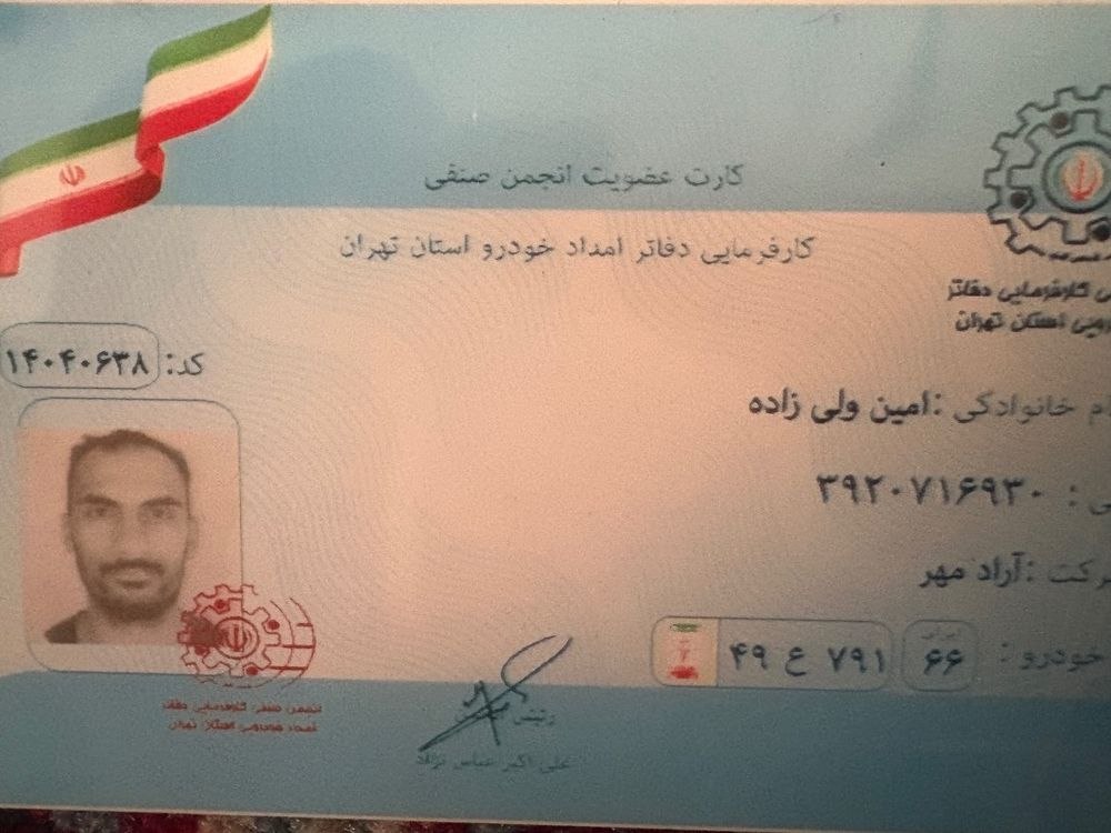 کفی خودروبر غرب تهران