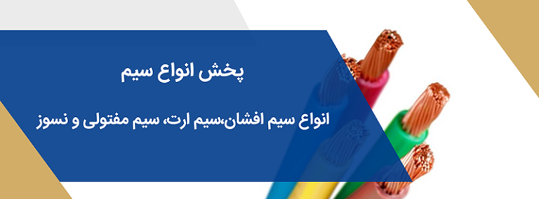 قیمت کابل کرمان
