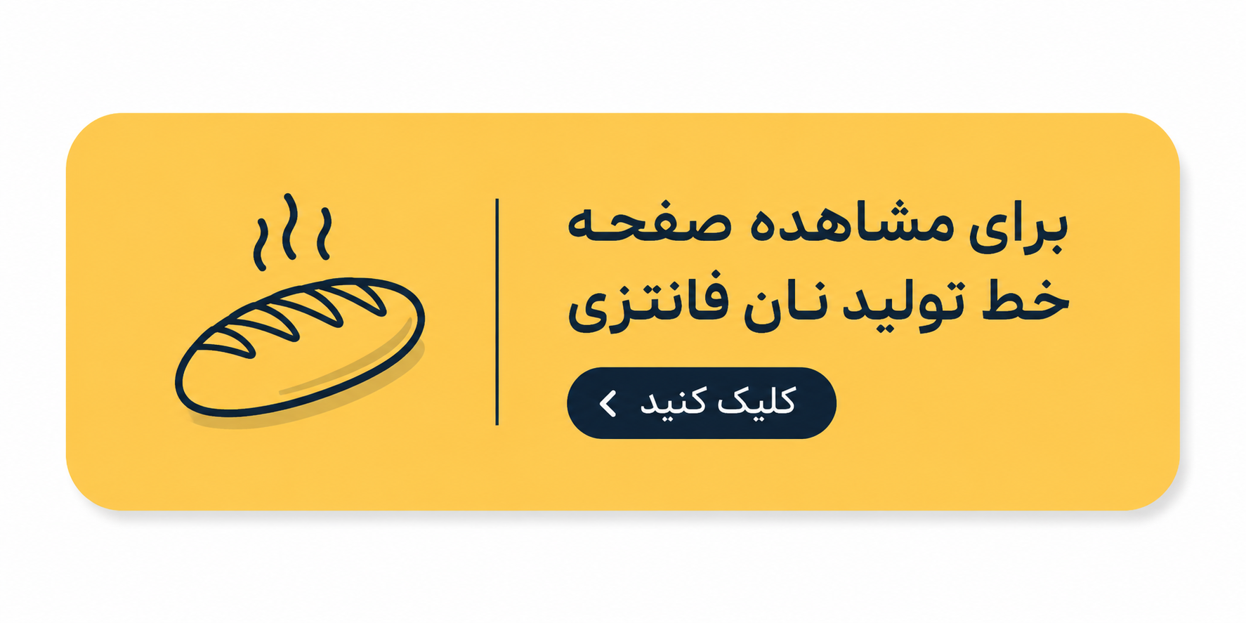 خرید فر شیرینی پزی در اصفهان