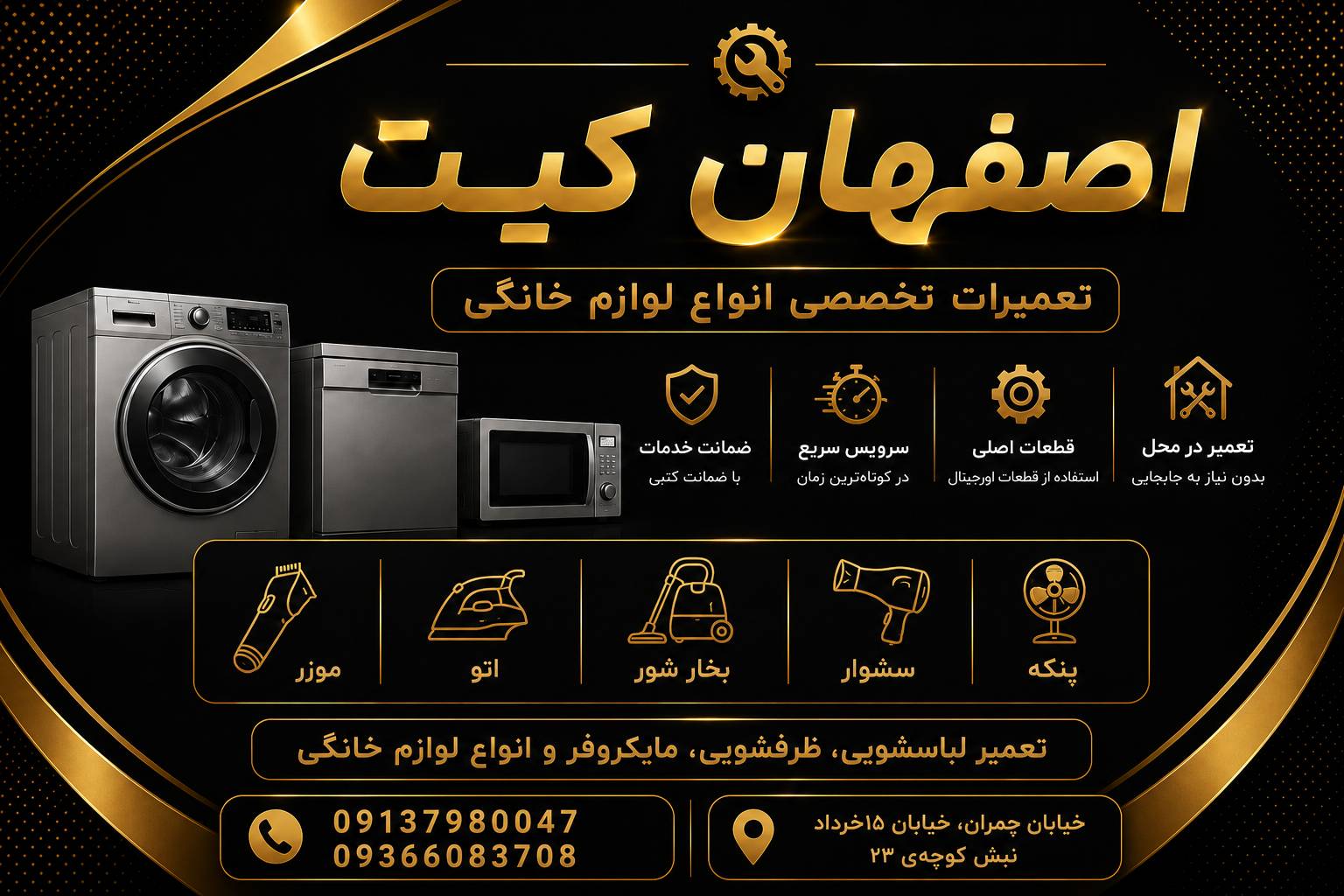 تعمیرات تخصصی لباسشویی دوو در محل در اصفهان