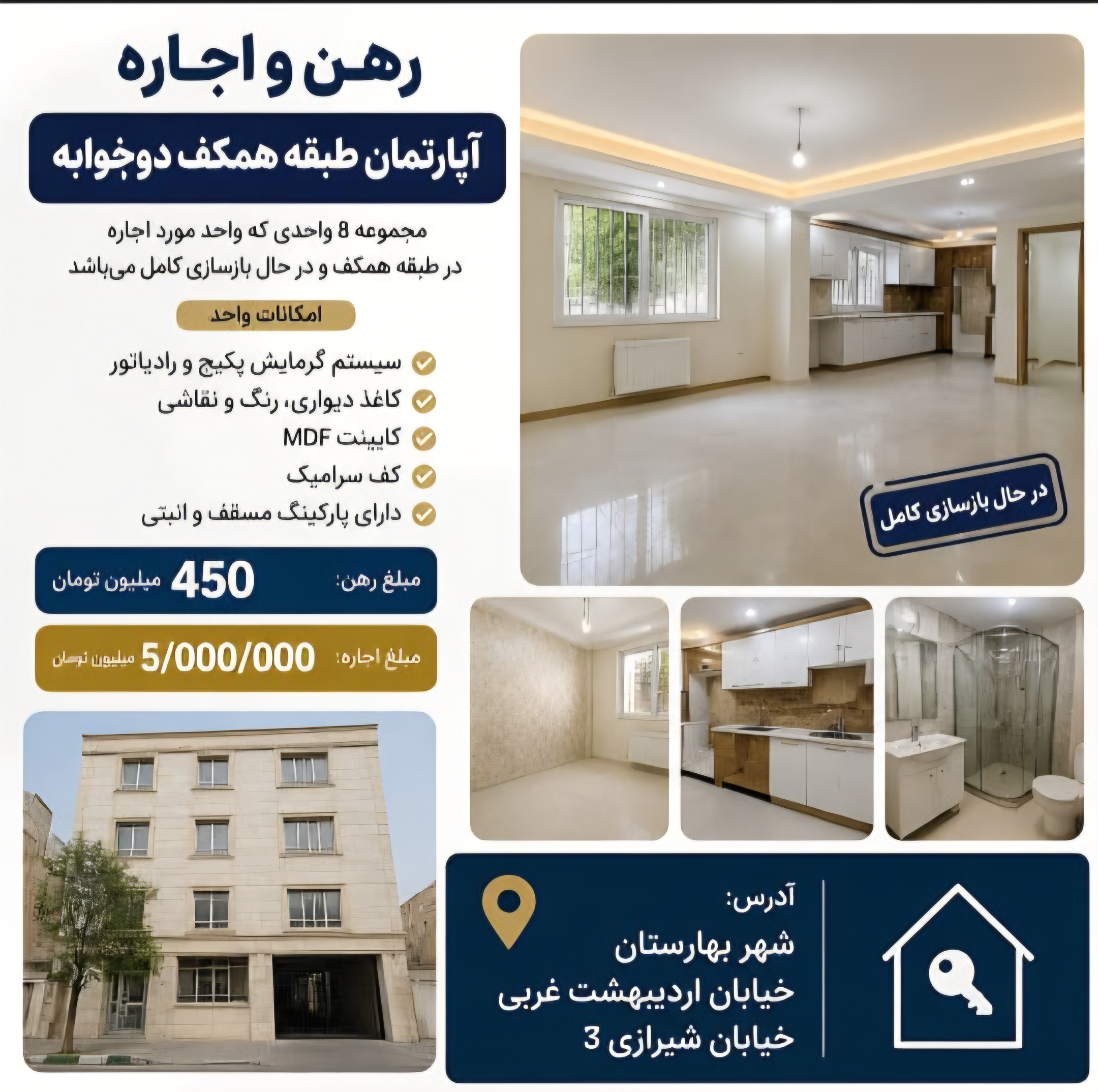 مشاور املاک جهانبین