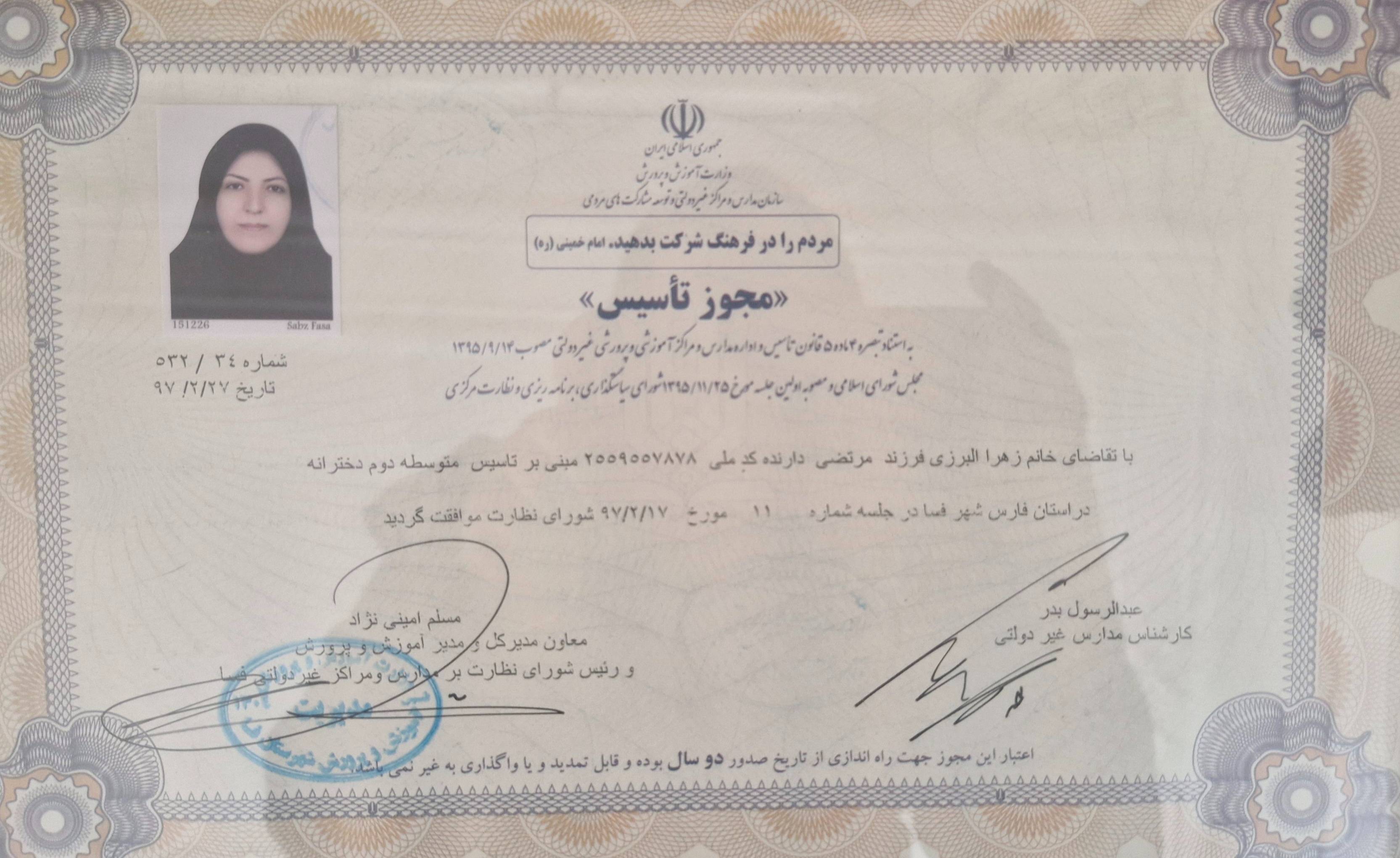 زهرا البرزی