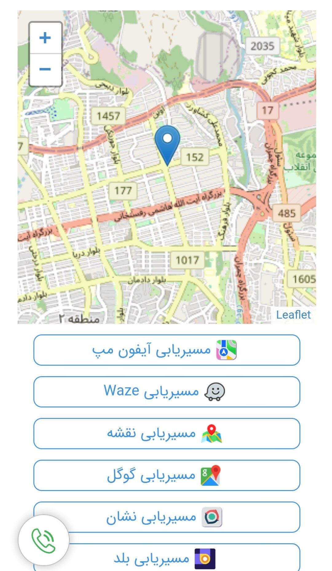 دارو و مکمل پرنده کرج