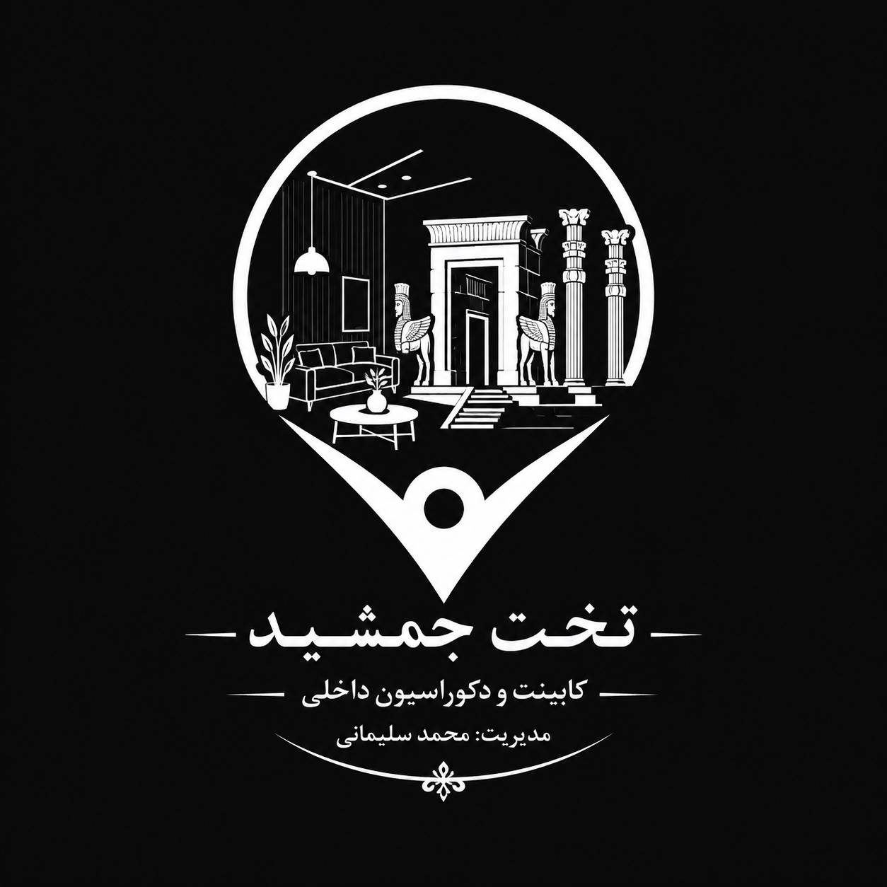 دکوراسیون داخلی تخت جمشید