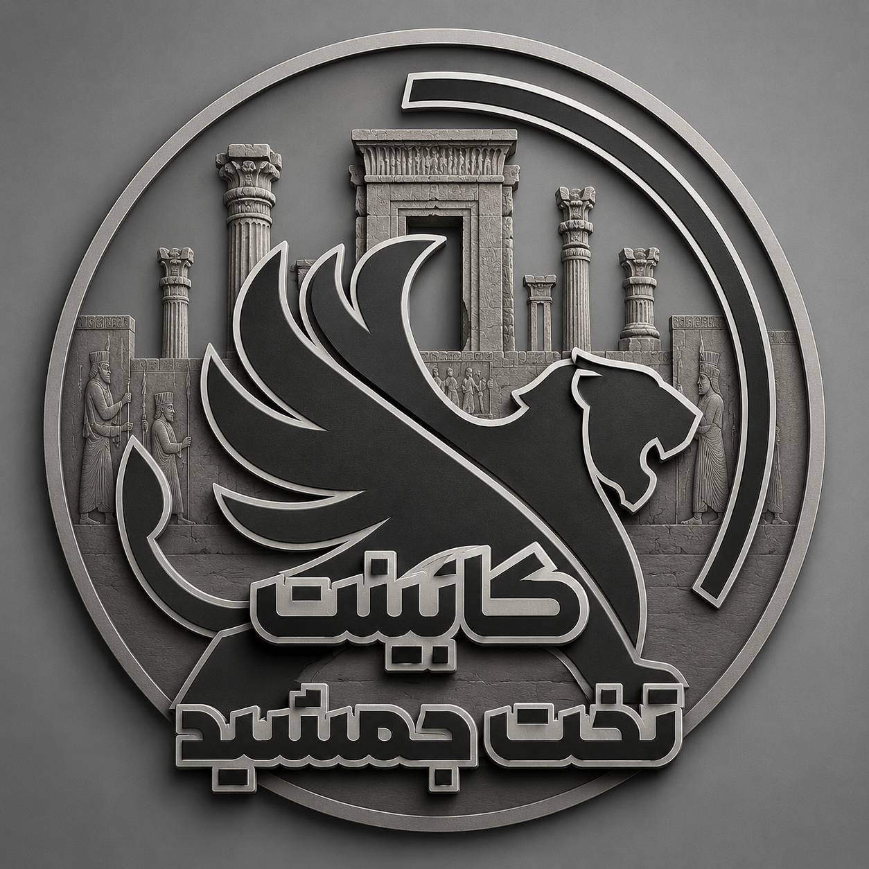 دکوراسیون داخلی تخت جمشید