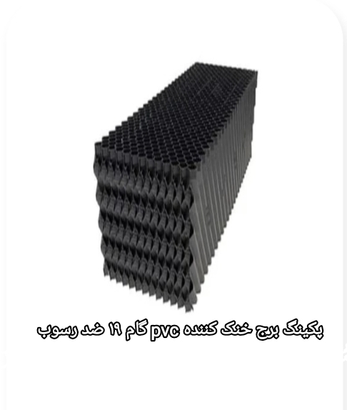 شرکت اتی نگر درخشان 09392053712