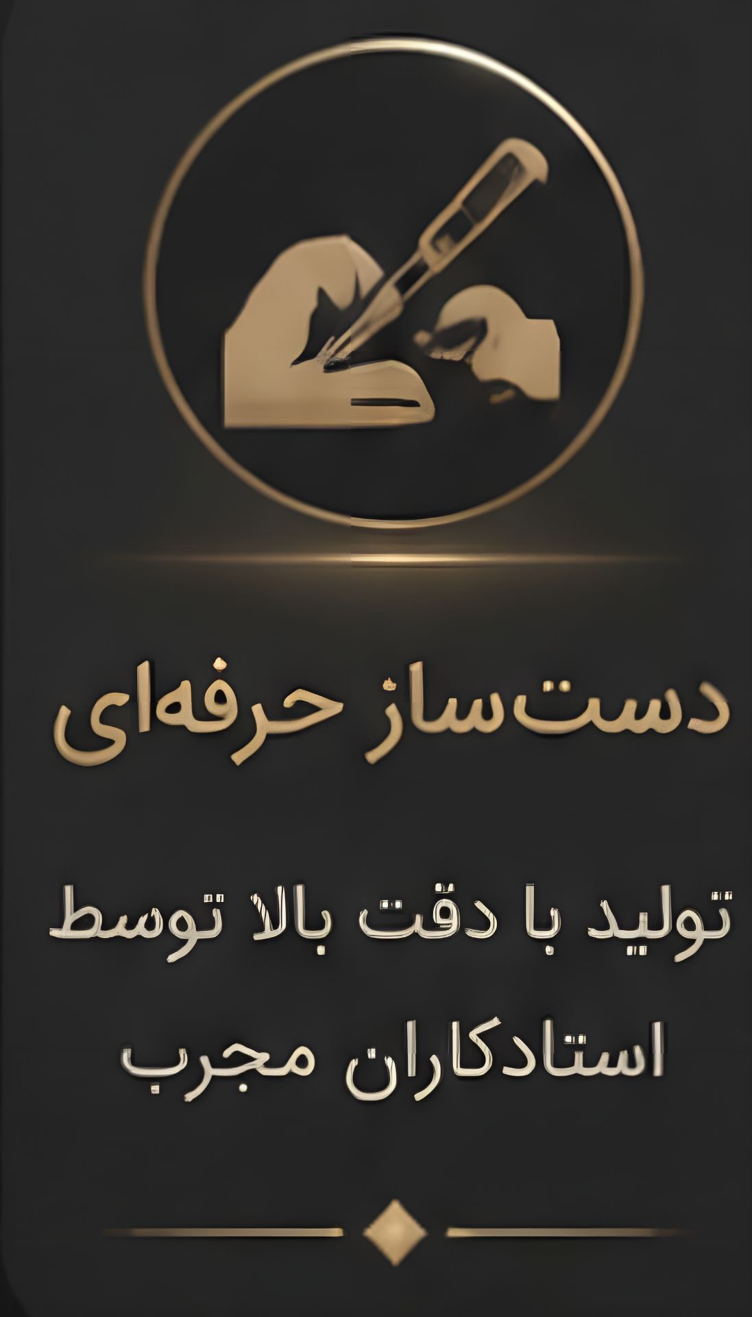 تولیدی مبل کلاسیک در اصفهان