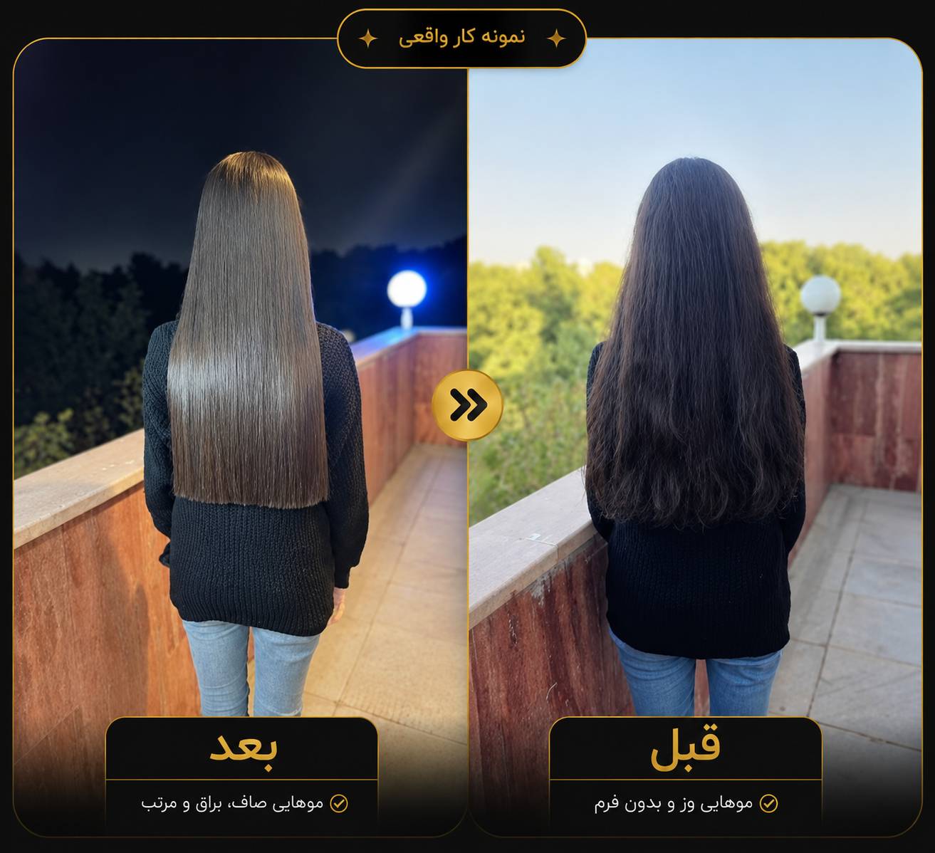 نمونه کار قبل و بعد احیای مو