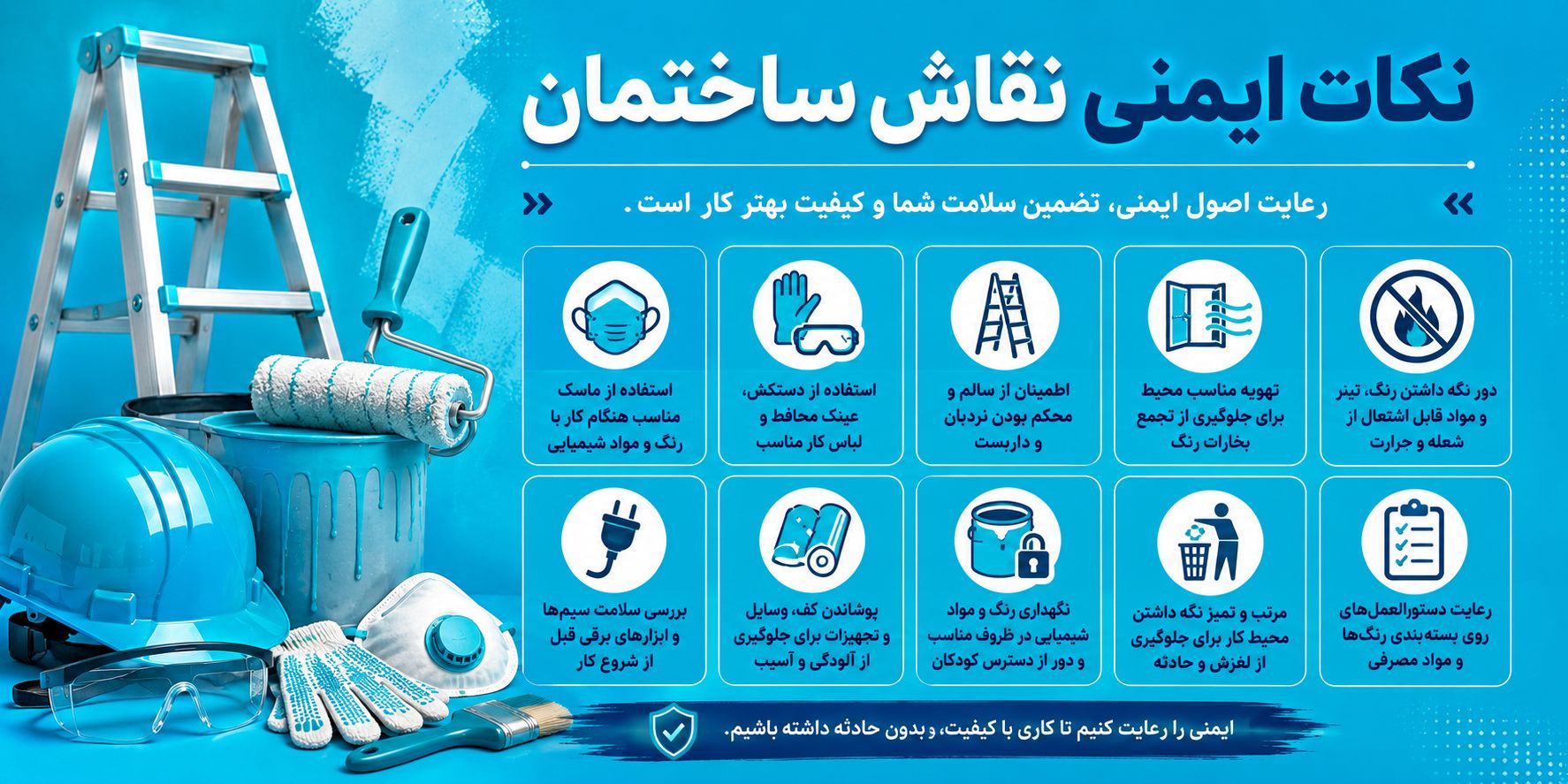 خدمات نقاش ساختمان در بابلسر